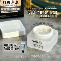 Philuojia FILORGA reverse age time eye cream pull and tighten to dilute fine lines water anti wrinkle 15ml