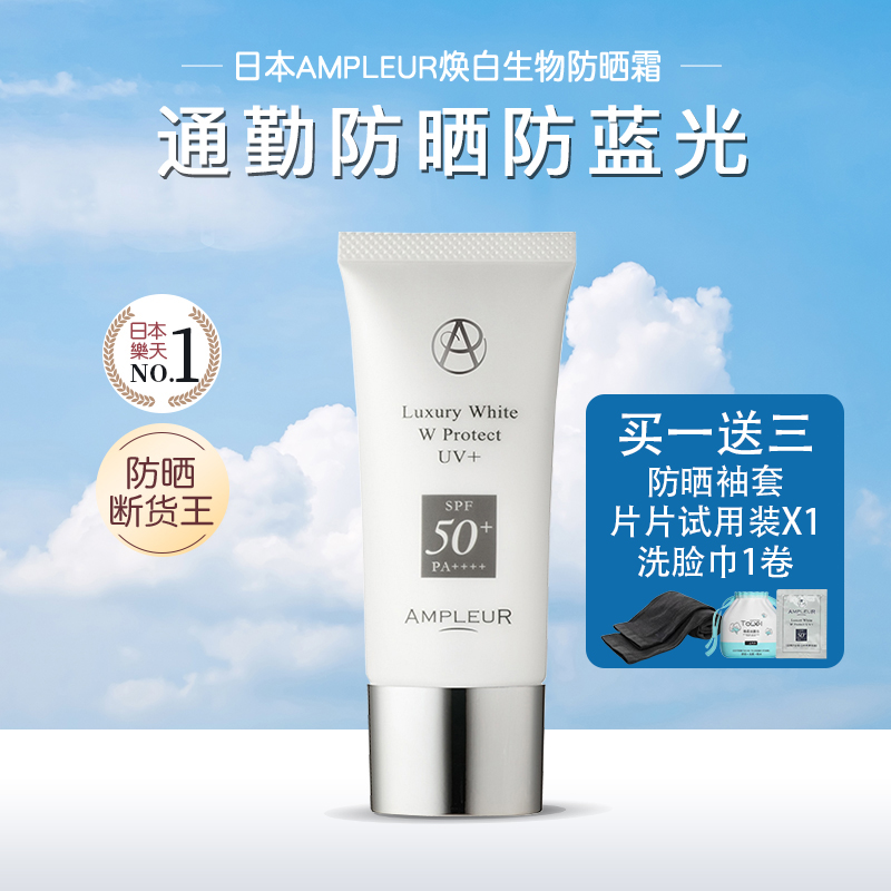 Japan ampleur Aurora High Power Sunscreen Small White Umbrella Face Isolation SPF50 Non-Greasy UV Protection