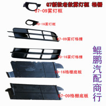 Applicable to Audi new and old models Q7 front bar lower middle net fog lamp grille fog lamp net fog lamp frame insurance bar net