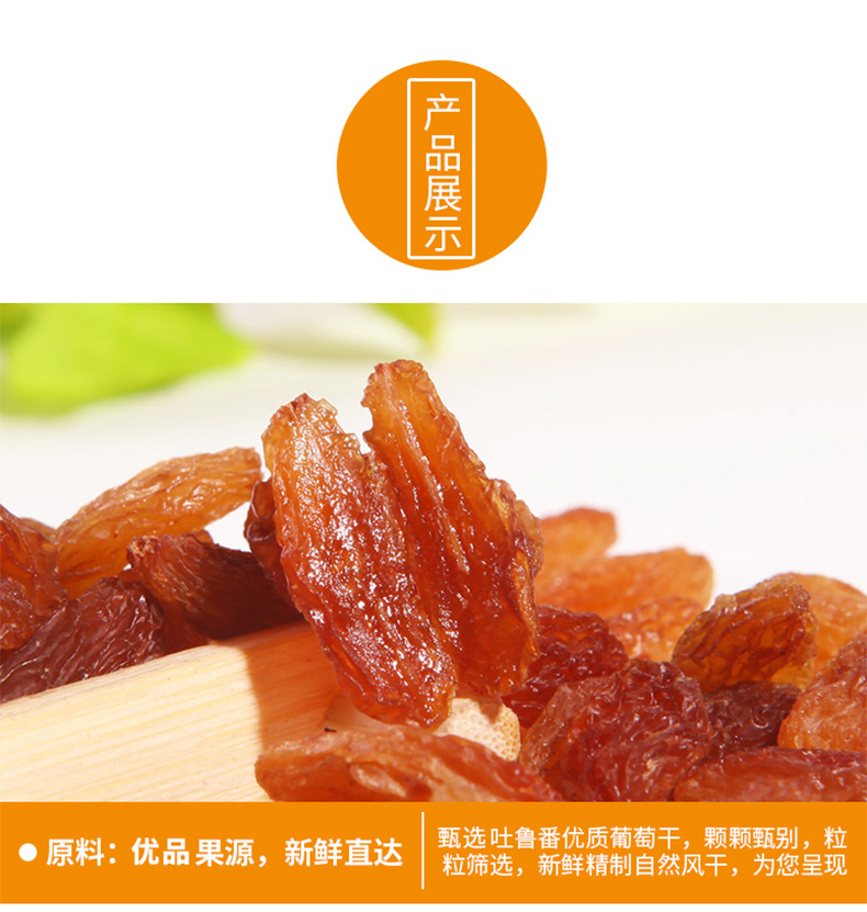 一果倾城 吐鲁番四色葡萄干 250g*4袋 图8
