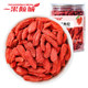 Selected new goods Zhongning wolfberry Ningxia authentic special grade red large red wolfberry black 250g