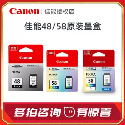 canon canon ink cartridge original PG-48 black CL-58 color 48 58 cartridge E488 E4280 E478 E468 E418