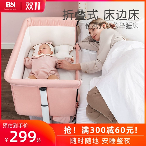 贝能 Портативная складная универсальная детская кроватка, краска для приставной кровати для новорожденных