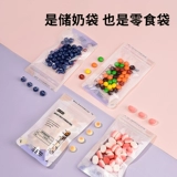 贝能 Ёмкость для хранения молока, сумка для заморозки, сумка для хранения, 200 мл