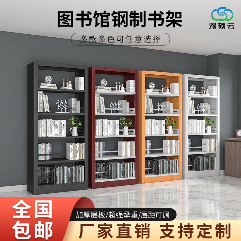 Steel bookshelf library reading room iron file rack home floor book rack double single-sided information display rack