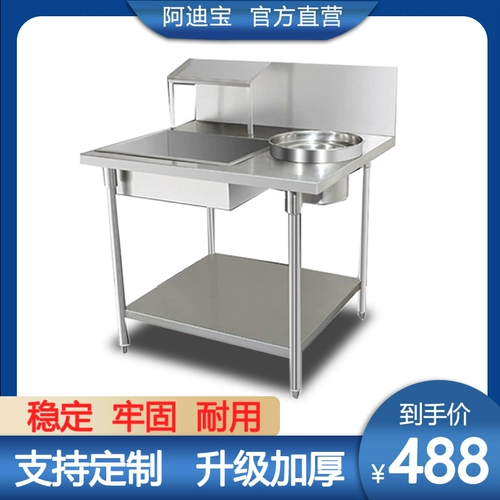 阿迪宝 Бургерная для коммерческого использования из нержавеющей стали, рабочое оборудование, увеличенная толщина