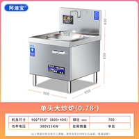 Электромагнитная 700 одноголова 15 кВт 700