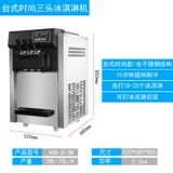 Умная машина для мороженого для коммерческого использования, чай с молоком