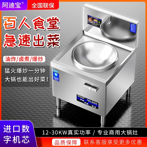 阿迪宝 Посадочная вертикальная коммерческая электромагнитная электромагнитная перемешиваем