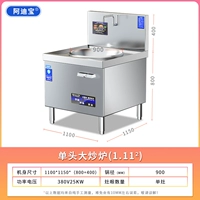 25 кВт электромагнитная 900 однопольна большая большая печь