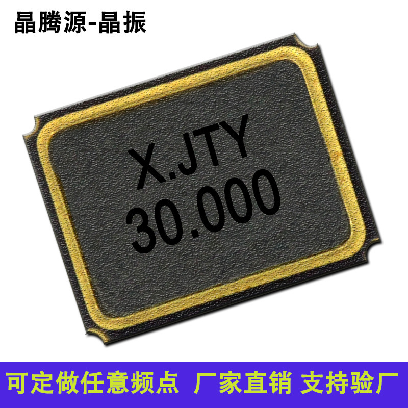 Patch crystal oscillator 3225 30MHZ 20PF high-precision crystal metal face 4 feet ROHS crystal vibration-Taobao