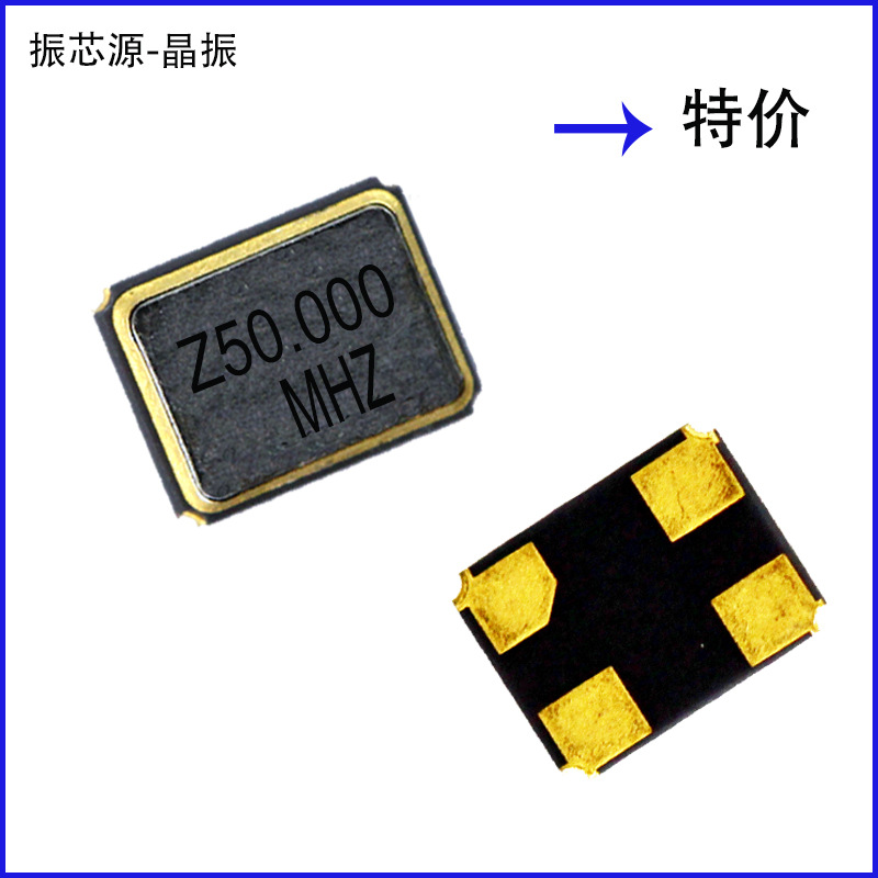 Patch Crystal Zhen 3225 50MHZ Passive crystal Zhenjing Computer Solid State Hard Disk High Precision quartz crystal resonator-Taobao
