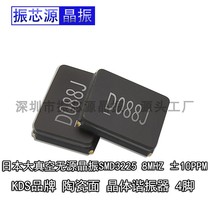 KDS patch crystal oscillator DSX321G SMD3225 8MHZ 12PF 12PF 10PPM car gauge class -40 ° C ~ 125 ° C