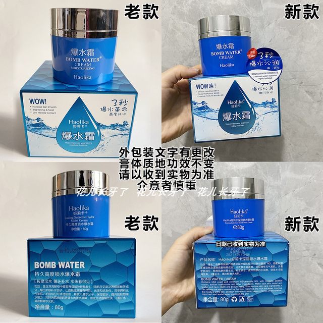 ແທ້ຈິງ Holica hydrating cream moisturizing face cream refreshing water drop cream hydrating oil control skin care cosmetic for men and women