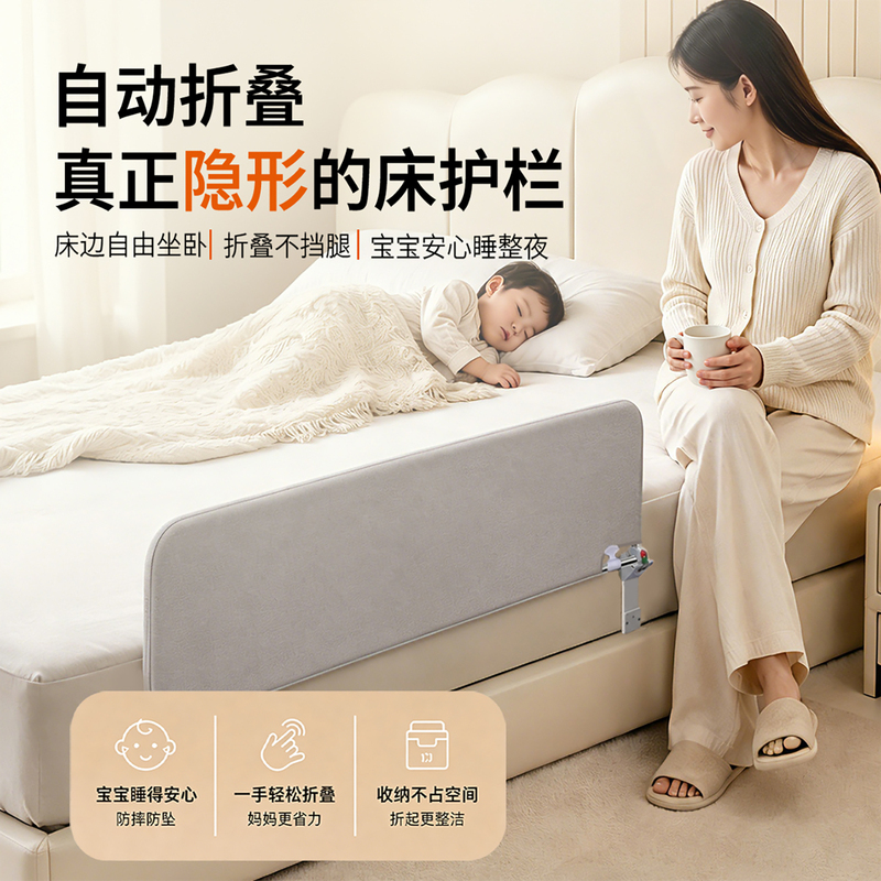 Invisible Bed Rail, Automatic Folding Children's Bed Guardrail, Baby Bed Separation Anti-Fall Barrier, Baby Bed Side Anti-Fall Rail Invisible Bed Rail, Automatic Folding Children's Bed Guardrail, Baby Bed Separation Anti-Fall Barrier, Baby Bed Side Anti-Fall Rail