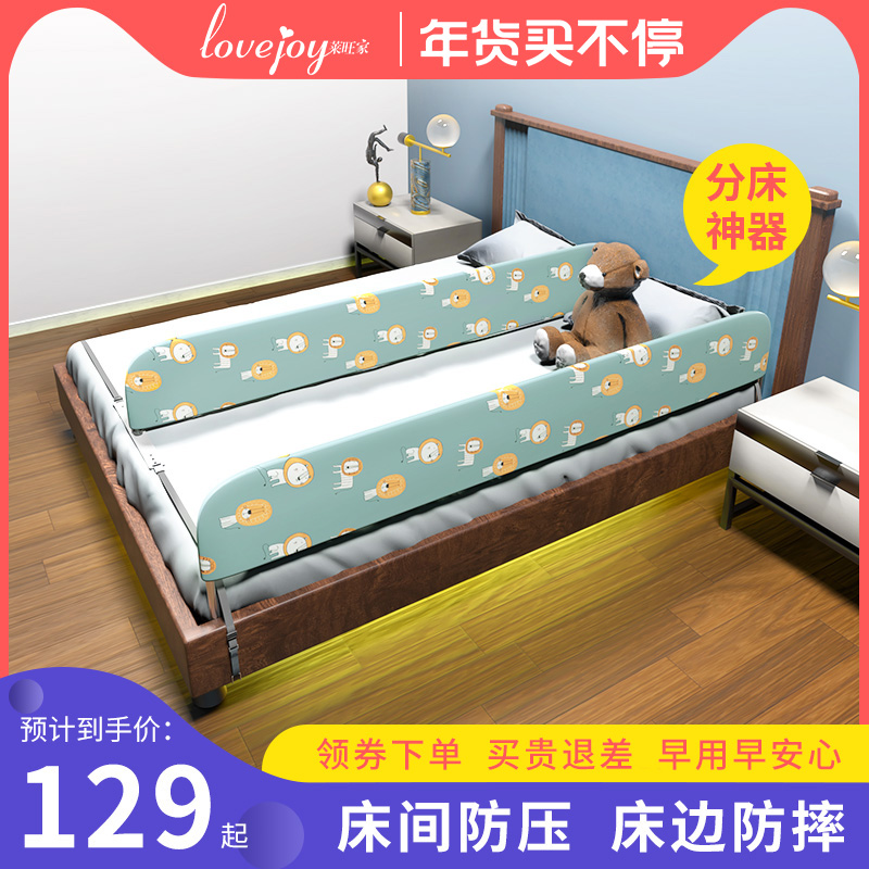 Baby and child split bed artifact Baby bed anti-pressure partition baffle anti-fall off bed middle bed fence middle bed guard rail