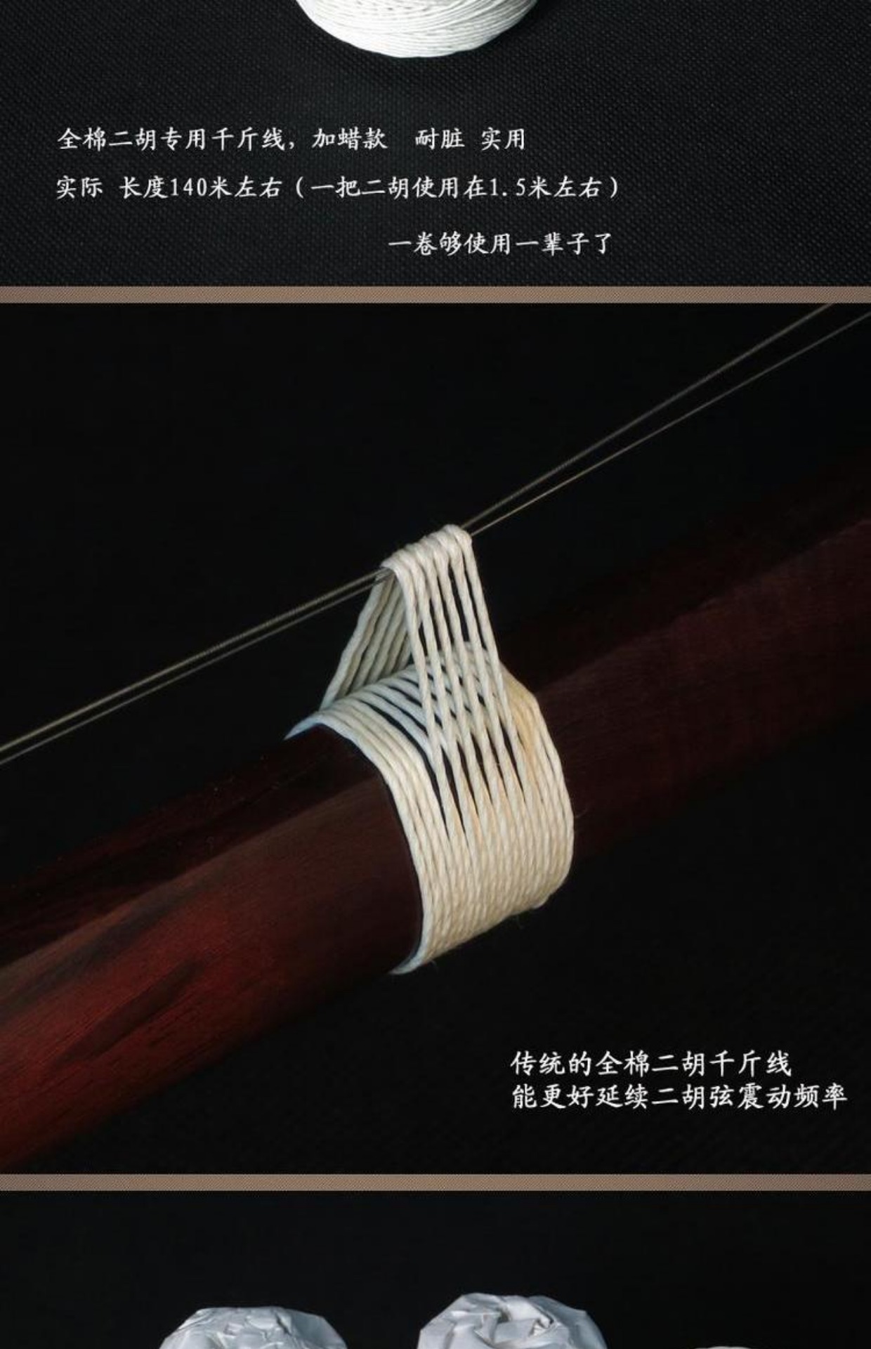 Erhu Qianjin Line / Temple Qianjin Line / Erhu Phụ kiện Tied Rope Tô Châu Guyue Nhạc cụ Quốc gia dây đeo guitar