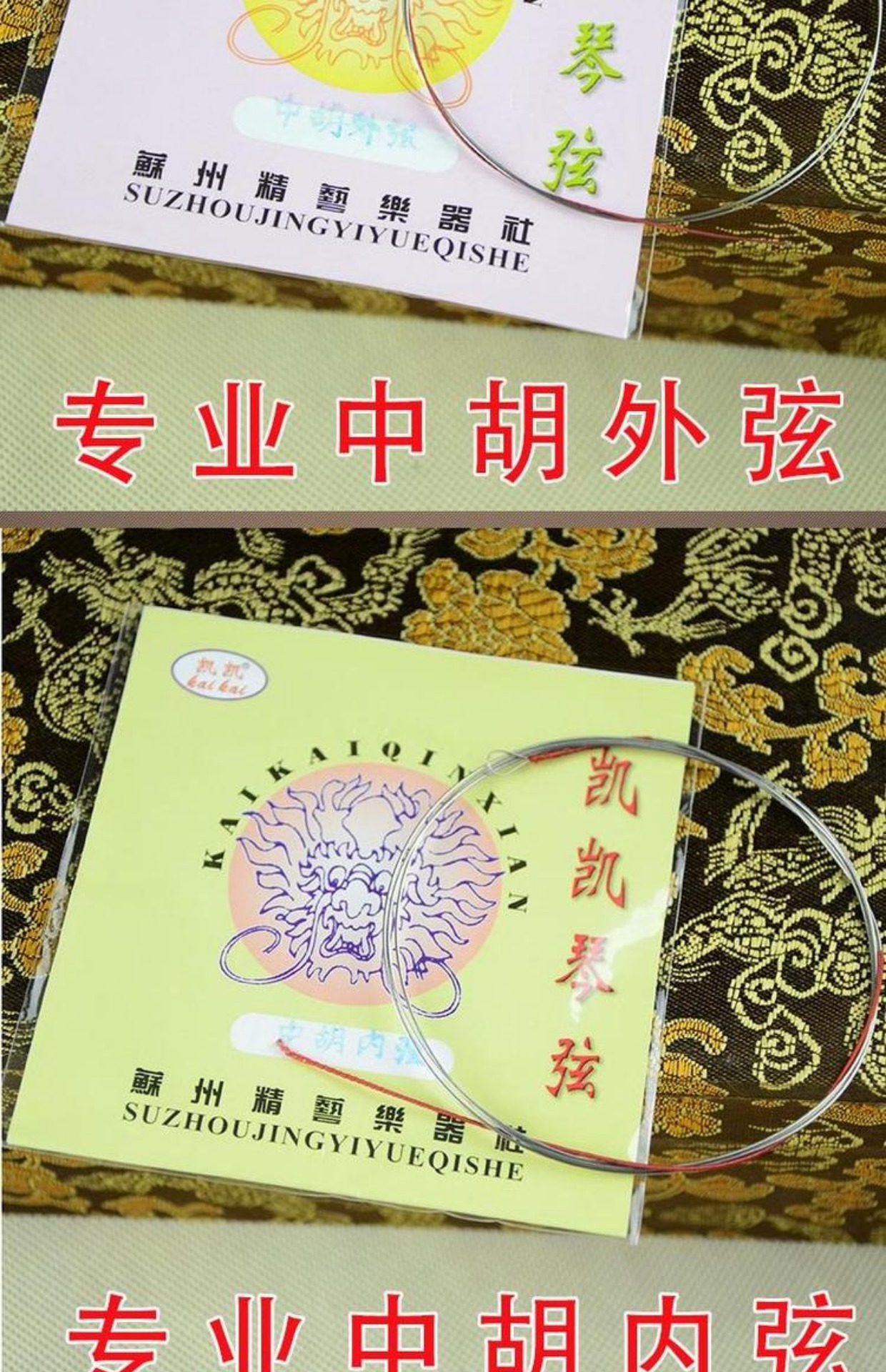 Chuỗi Kaikai Professional Hu bên trong và bên ngoài chuỗi Hu Hu chuỗi Nội bộ bên trong và bên ngoài chuỗi Zhongyin Erhu phụ kiện nhạc cụ capo cá mập