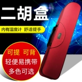 Портативная переносная коробка, этнические музыкальные инструменты с аксессуарами