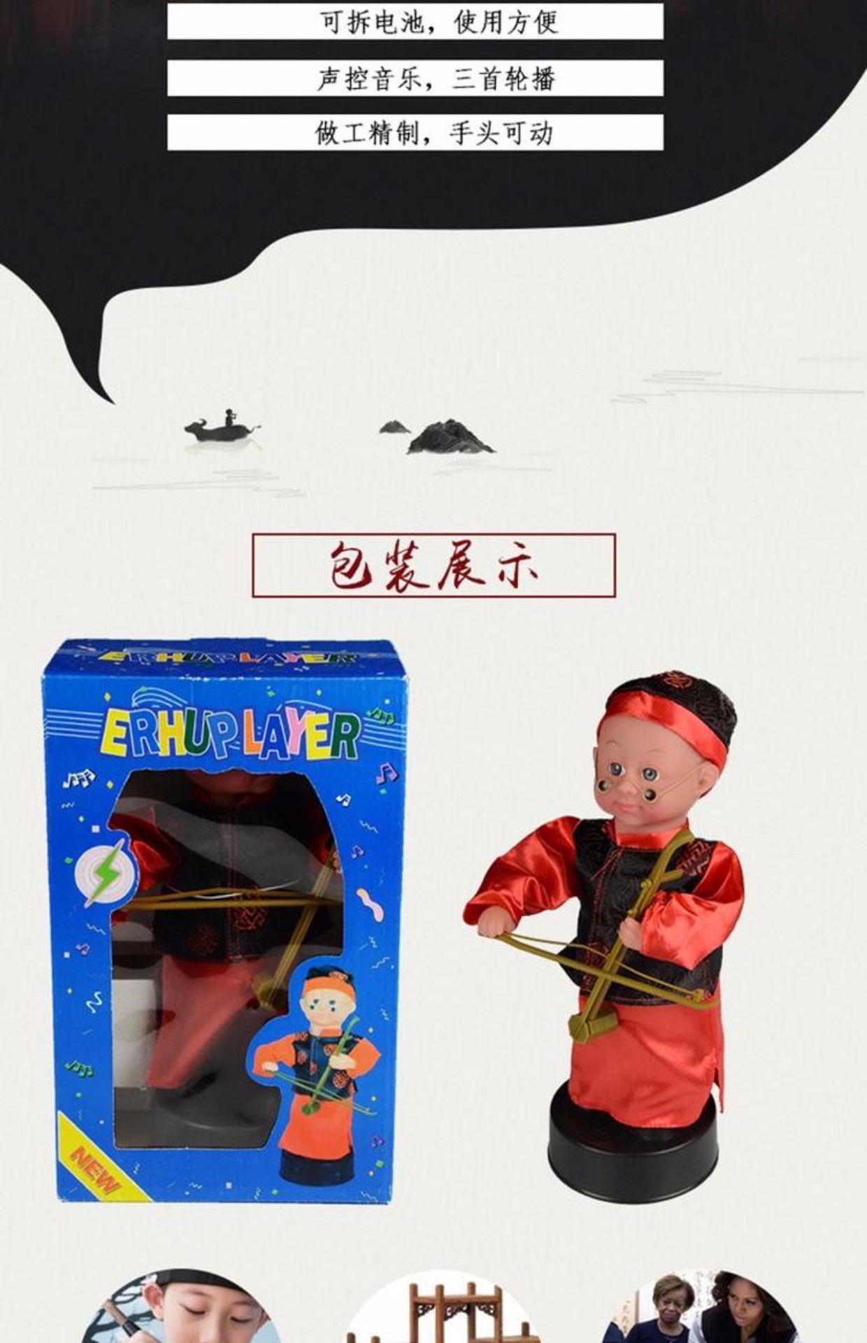 Erhu Music Box Học sinh kéo Erhu Bài hát Điều khiển bằng giọng nói Tiện dụng Tô Châu Music Craft Nhạc cụ Nhạc cụ Erhu Phụ kiện - Nhạc cụ dân tộc tấu sáo
