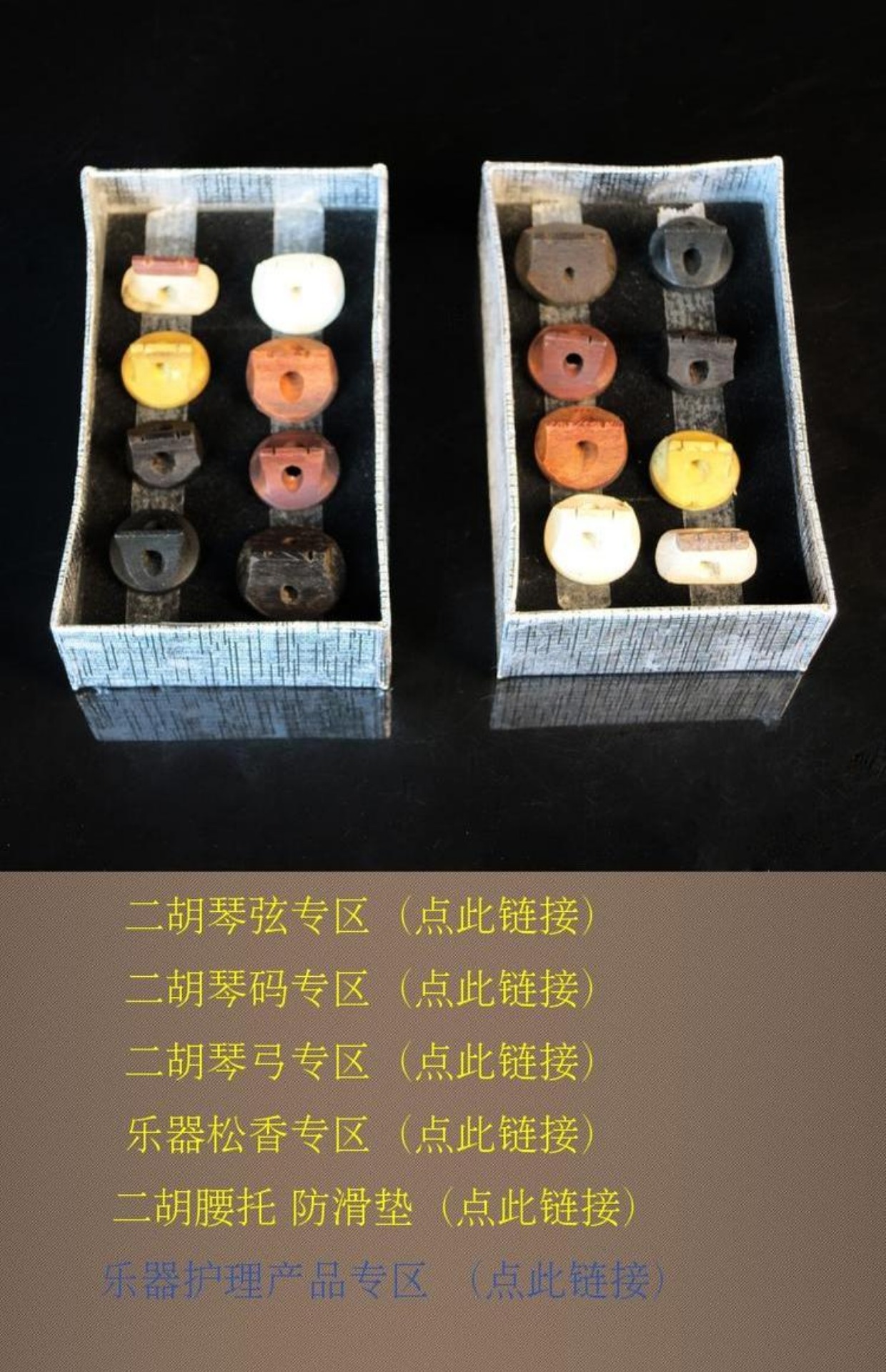 Nhạc cổ Yue Nhạc cụ / Erhu Đặt Mã điều chỉnh Ngựa Phụ kiện Nhạc cụ Cũ Redwood Rosewood Erhu Nhà máy Nhạc cụ Quốc gia - Nhạc cụ dân tộc đàn nhị hồ