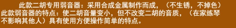 Erhu câm giảm thanh Huqin silencer mã piano đàn erhu phụ kiện nhạc cụ quốc gia Tô Châu Gu Yue Capo guitar