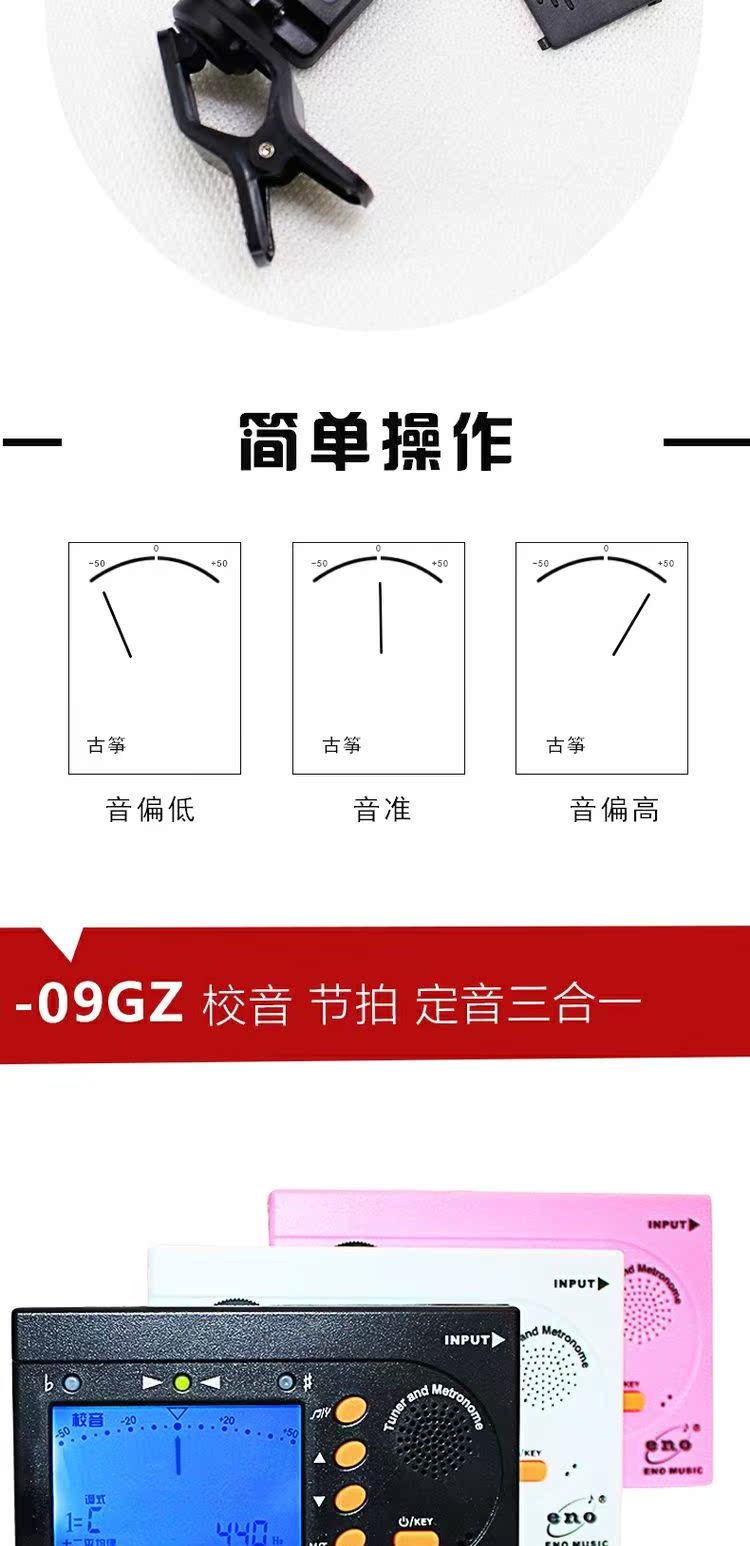 Ino Guzheng Tuner Professional Tuner Metronome Đa lựa chọn Phụ kiện nhạc cụ Guzheng dây đeo guitar