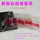 Alice at45 Pipa 1/2/3/4 4 Строка стальная веревка нейлоновые струны Pipa Strings String String String String