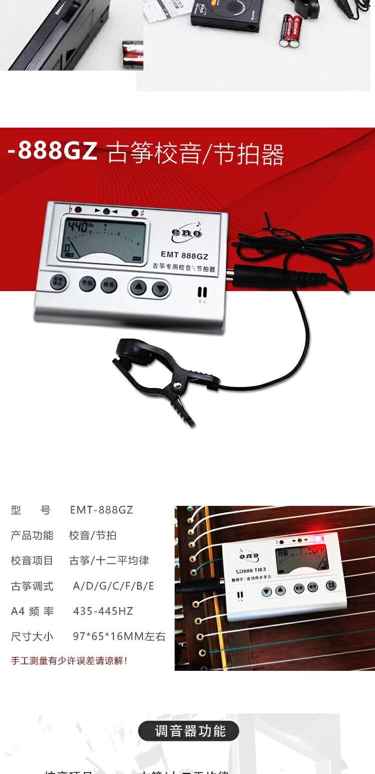 Ino Guzheng Tuner Professional Tuner Metronome Đa lựa chọn Phụ kiện nhạc cụ Guzheng dây đeo guitar
