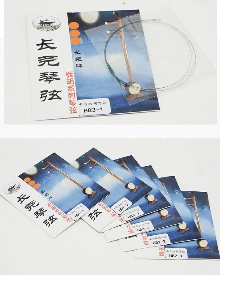 Banhu chuỗi treble tầm trung Tần khoang Yu ban nhạc kịch Hu bên trong chuỗi + bên ngoài ban nhạc cụ quốc gia Hu nhạc cụ phụ kiện nhạc cụ - Phụ kiện nhạc cụ capo cá mập
