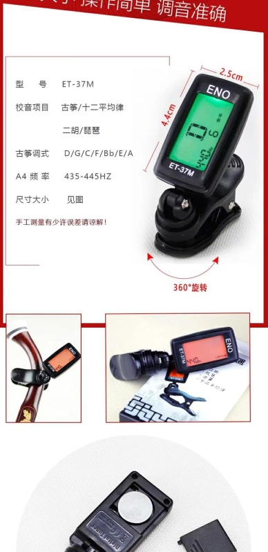 Ino Guzheng Tuner Professional Tuner Metronome Đa lựa chọn Phụ kiện nhạc cụ Guzheng capo guitar xịn
