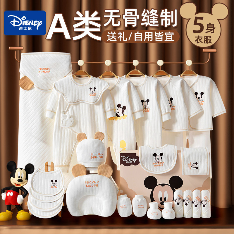 Подарочная коробка для детской одежды Disney birth baby новорожденный в полнолуние высококачественные подарки для встреч Daquan осенние принадлежности Изображение 1