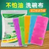 Thickened dish towel Water absorption is not easy to fall off Bamboo fiber rag Kitchen brush bowl cloth is not easy to stain oil towel cleaning cloth