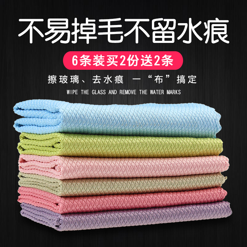 Glass cleaning cloth Fish scale cloth No trace, no water stains, water absorption, not easy to lose hair, kitchen table, mirror, towel