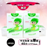 Китайские 40 штук 11*7*4см