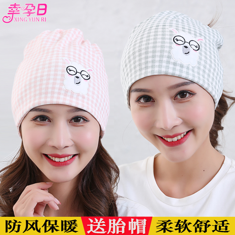 Confinement hat Spring and autumn postpartum spring and summer pure cotton windproof autumn and winter women fashion maternity turban pregnant woman hat