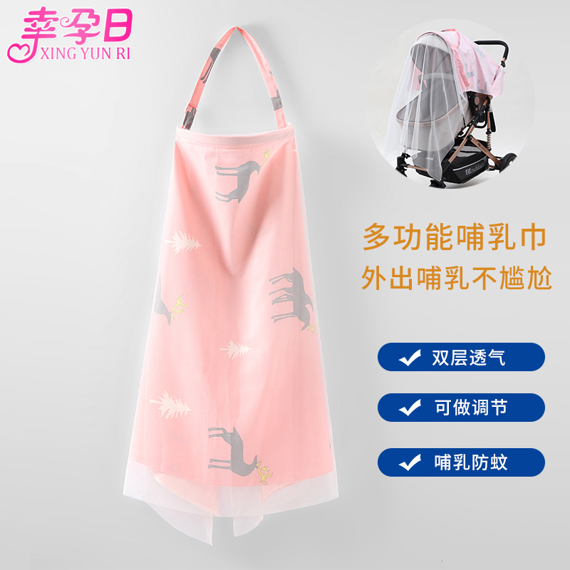 Lactation Towel Harness Out of Breast-towel Multifunction God Instrumental Shelter Clothing Lactation Anti-Walking Light Gauze Breathable shamed Bug