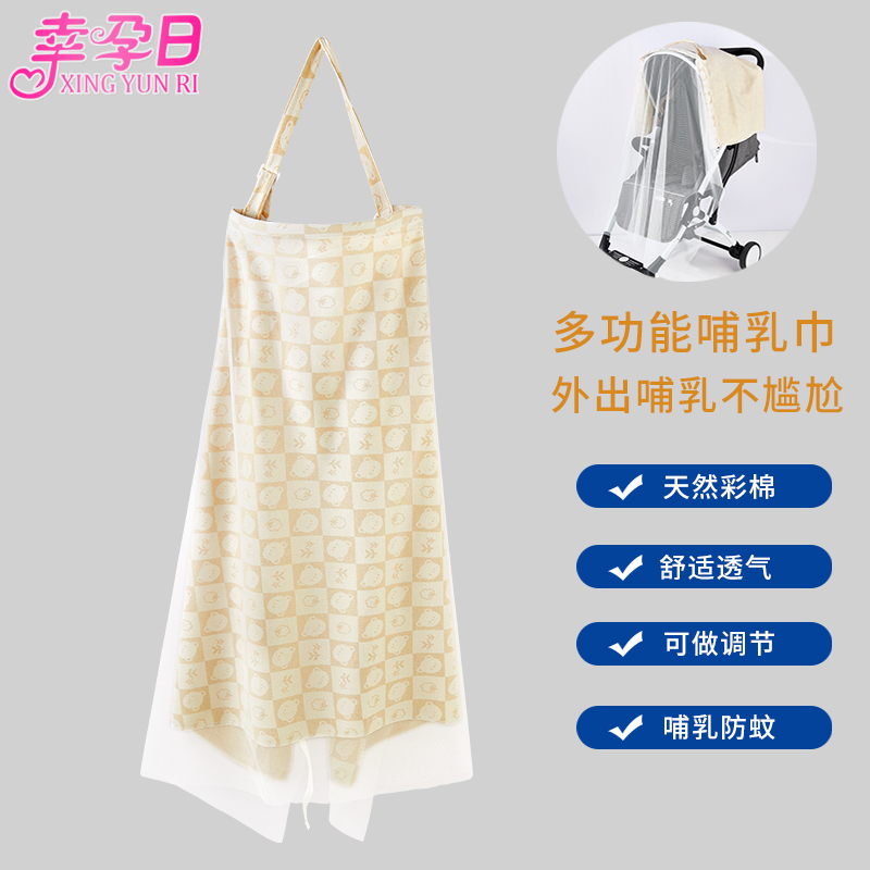 Lacture mammal goddamn breast milk shade cloth cover multi-function cover cloak anti-walking cloak breathable