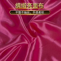 Plum red satin fabric rose red bright silk satin fabric smooth satin cloth can be processed and customized