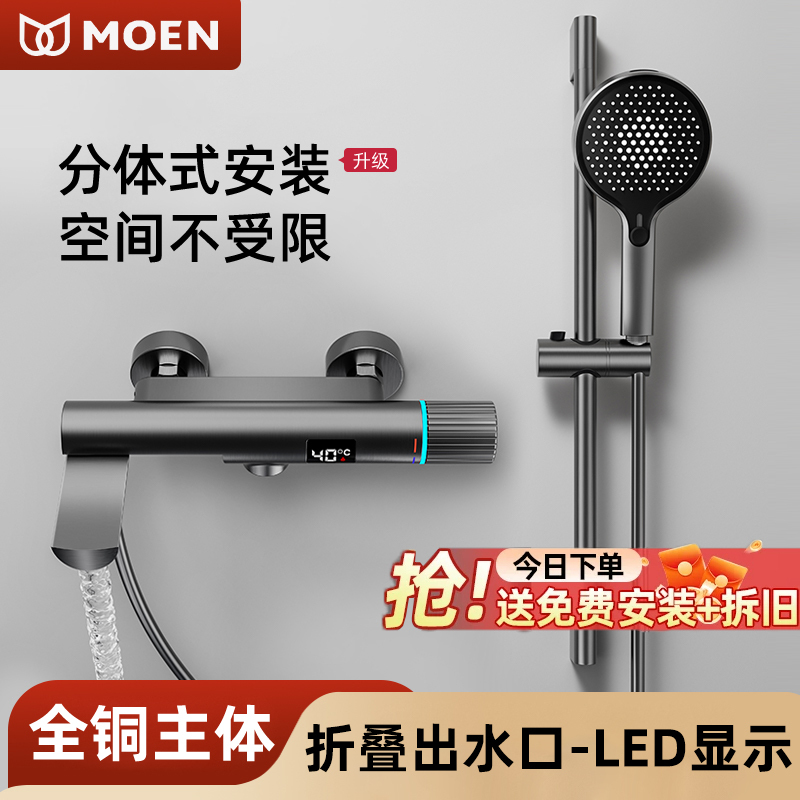 Moen All-Copper Mixing Valve Shower Hot and Cold Bathtub Faucet Bathroom Water Heater Triple Simple Shower Head Without Top Spray Moen All-Copper Mixing Valve Shower Hot and Cold Bathtub Faucet Bathroom Water Heater Triple Simple Shower Head Without Top Spray