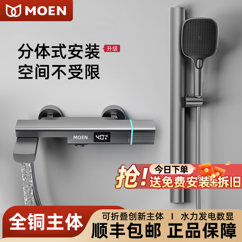 Moen All-Copper Mixing Valve Shower Hot and Cold Bathtub Faucet Bathroom Water Heater Triple Simple Shower Head Without Top Spray Moen All-Copper Mixing Valve Shower Hot and Cold Bathtub Faucet Bathroom Water Heater Triple Simple Shower Head Without Top Spray