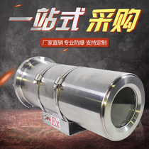 Explosion-proof cover stainless steel shell explosion-proof camera protective cover for explosion-proof infrared camera shield to provide certificate