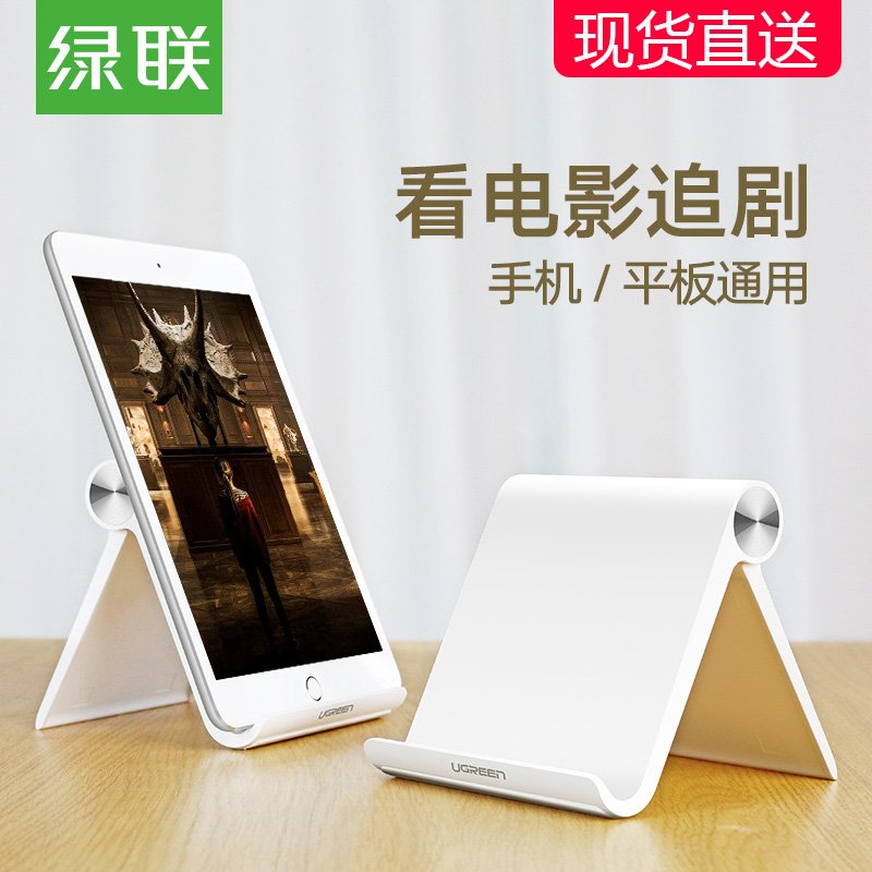 Green couple mobile desktop lazy stent bedhead multi - functional universal iPad 4 tablet pad creative simple fold