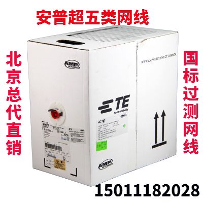Amp AMP 6-219507-4 Super five category of network cable Engineering level Engineering standard engineering network line has been tested special price