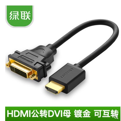 Green Federation 20136 HDMI to DVI connector wiring dvi to HDMI HDMI conversion head can be interchanged