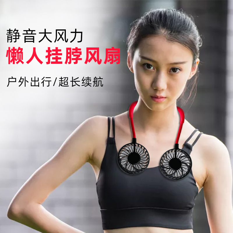 hanging neck fan lazy people home electric small electric fan outdoor internet red non-plug fan hanging fan large wind power silent cooling kitchen sport neck hanging usp neck wearable ubs electric fan