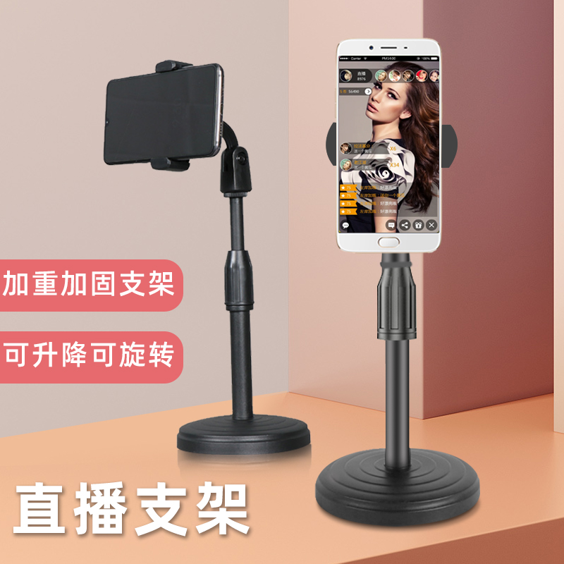Mobile phone desktop bracket live self-slapping bar shooting sloth support frame telescopic anti-shake portable shake-up god-instrumental rotation