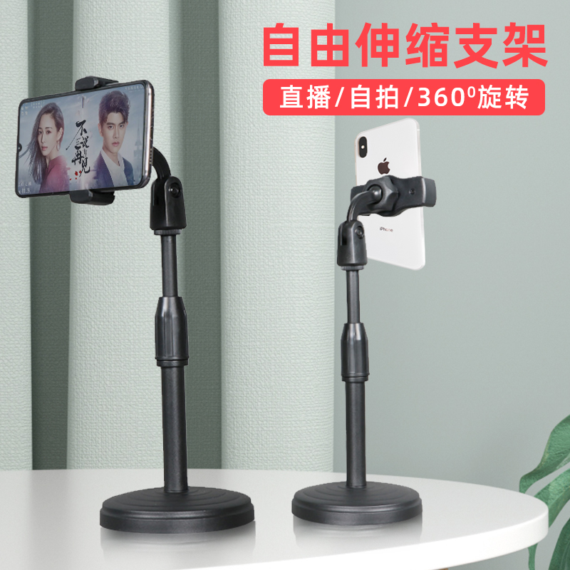 Mobile Phone Desktop Bracket Live Almighty Sloth Universal Pole Support Carriage Anti-Shake Portable Shake 360 Degree Rotation