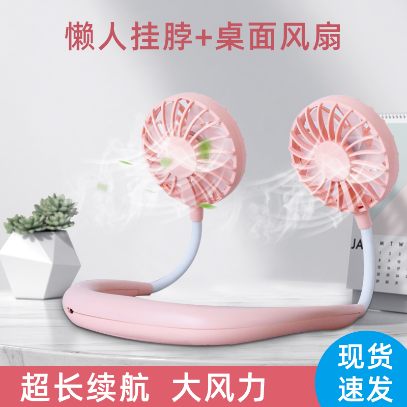 Hanging Neck Fan Sloth HANGING NECK SUMMER EVENT GIFT GIVER KITCHEN SPORTS NECK HANGING NECK WEARING TYPE USB INTERFACE SPIGOT POWER SUPPLY SHAKE SOUND SAME STYLE HANGING BRUSHLESS MOTOR EXTRA-LONG RENEWAL ELECTRIC FAN