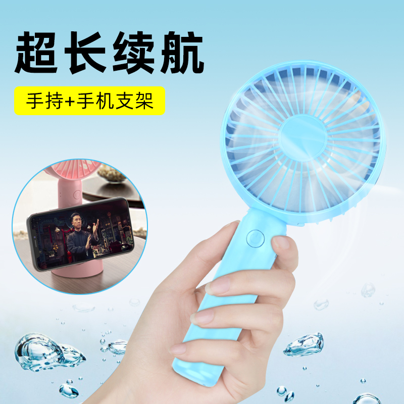 Handheld small fan OUTDOOR ELECTRIC FAN TABLE FAN WIRELESS TABLE MULTIFUNCTION POCKET OFFICE FAN EASY SLEEPING ROOM ELECTRIC FAN ACTIVE GIFT GIVER MOBILE HAND HOLD USB SMALL FAN